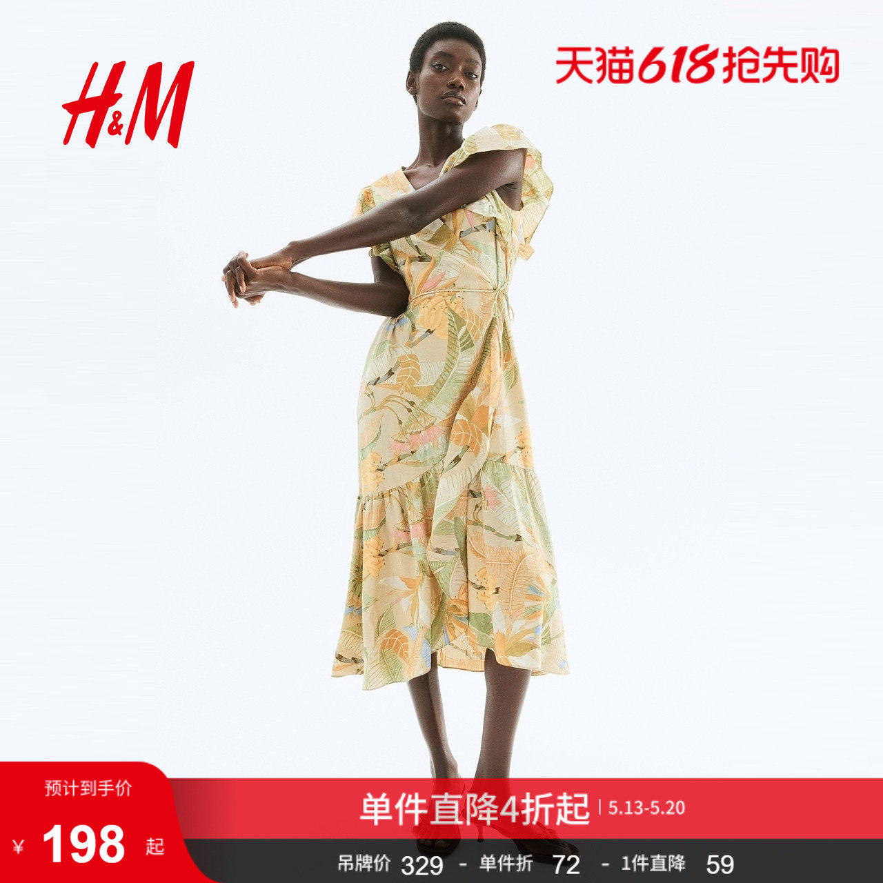 HM女装连衣裙夏季小飞袖原野浪漫风裹身植物印花时尚长裙12906