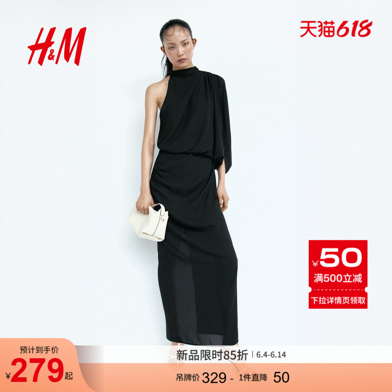 HM女装连衣裙2026夏季新款气质淡人高知垂褶单肩连衣裙1348360
