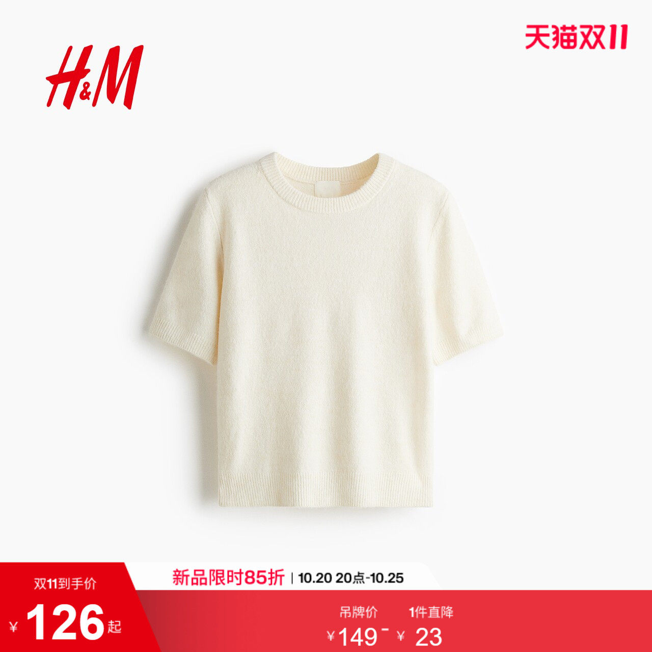 HM女装毛针织衫夏季圆领短袖内搭保暖休闲毛衣1169364