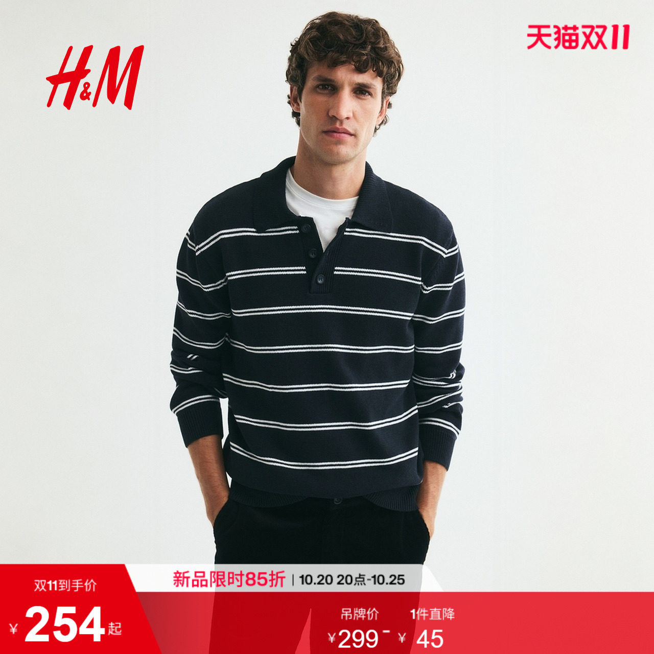 HM男装针织衫2026秋季新款条纹Polo衫休闲风套头长袖上衣1358402