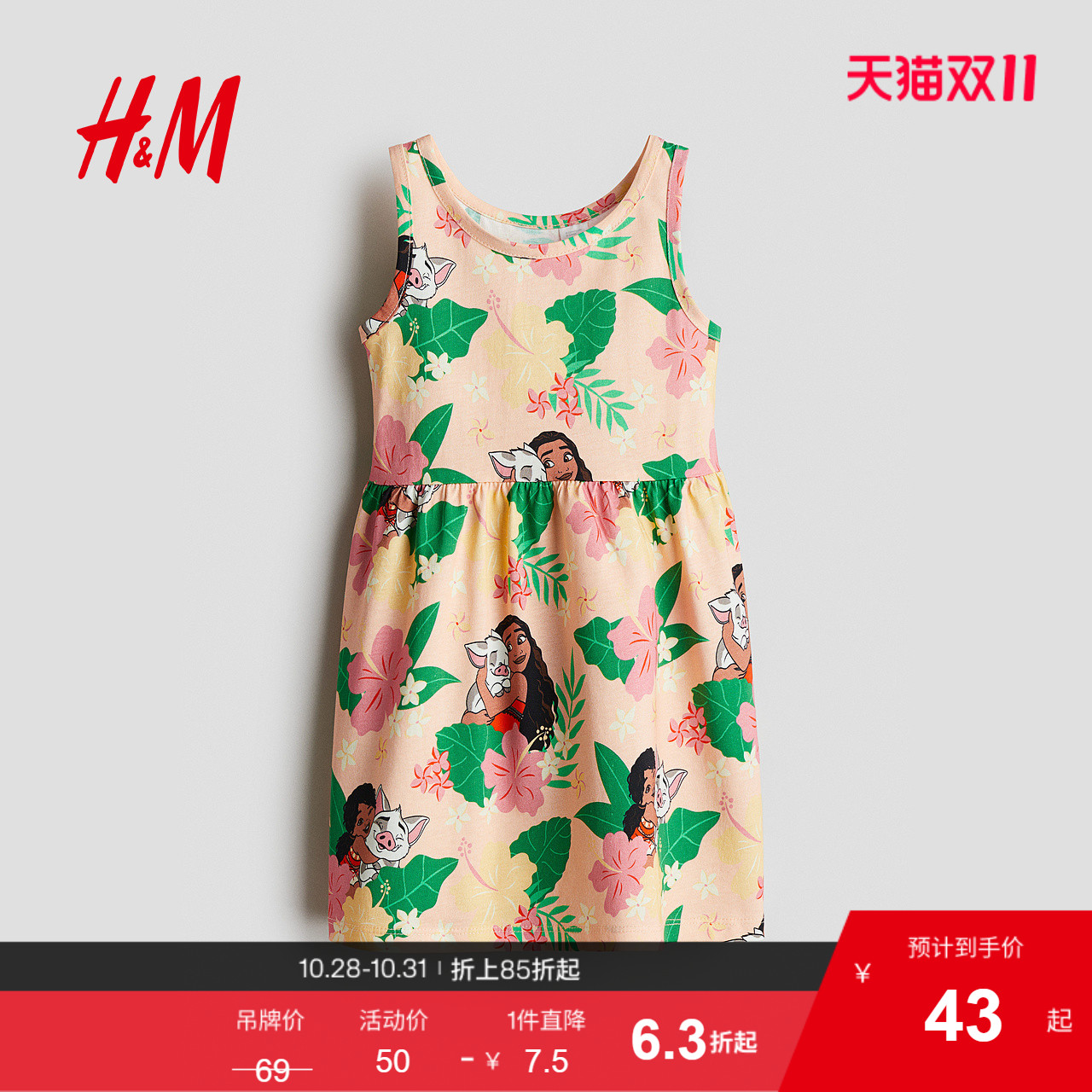 HM童装女童裙子2023夏季新品柔软汗布棉质印花连衣裙1154543