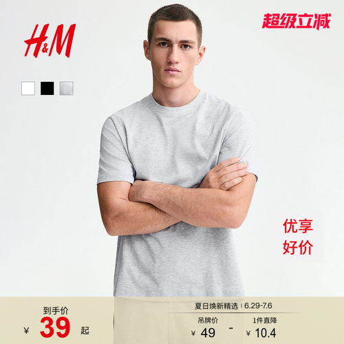 男女同款短袖休闲舒适纯棉打底衫
