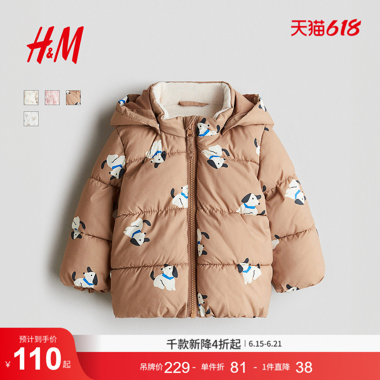 HM童装男婴女婴棉服冬季棉袄连帽夹棉疏水外套1232175