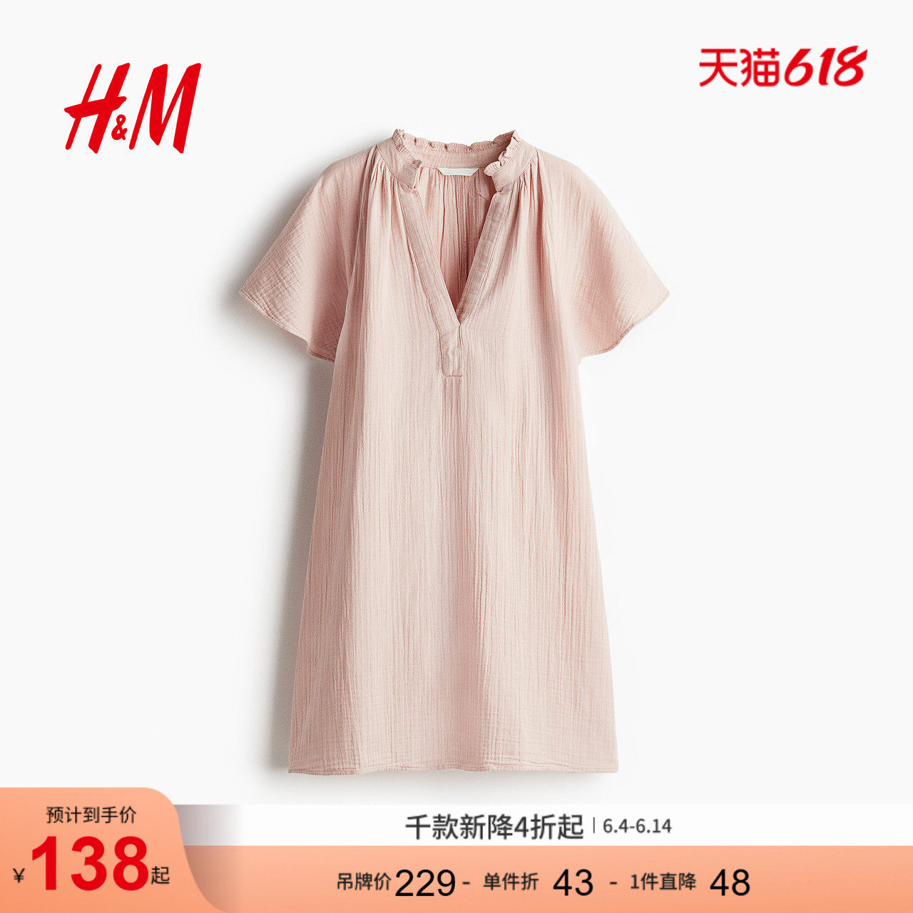 HM女装连衣裙夏季疗愈通勤风宽松法式气质A字版型连衣裙1275764