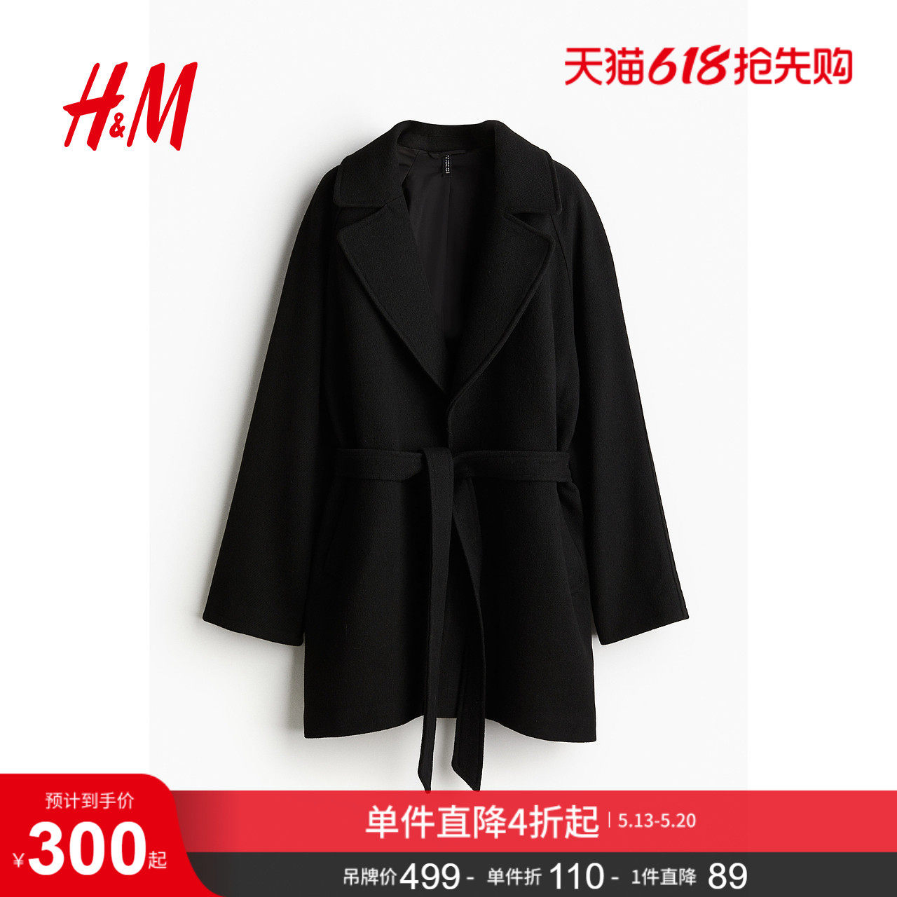 HM女装毛呢外套冬季宽松有领腰部系带毛毡短大衣1228995
