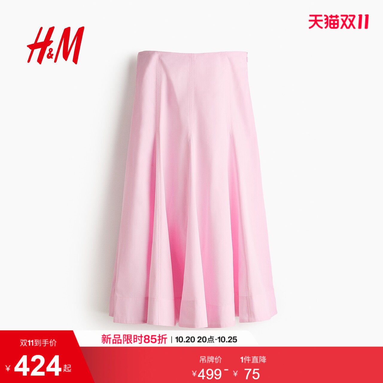 HM2026秋季新款女装棉府绸喇叭半身裙1302955