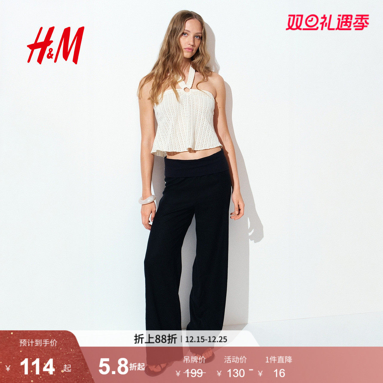 HM女士休闲裤2025年冬季新款翻折腰亚麻混纺阔腿长裤12620