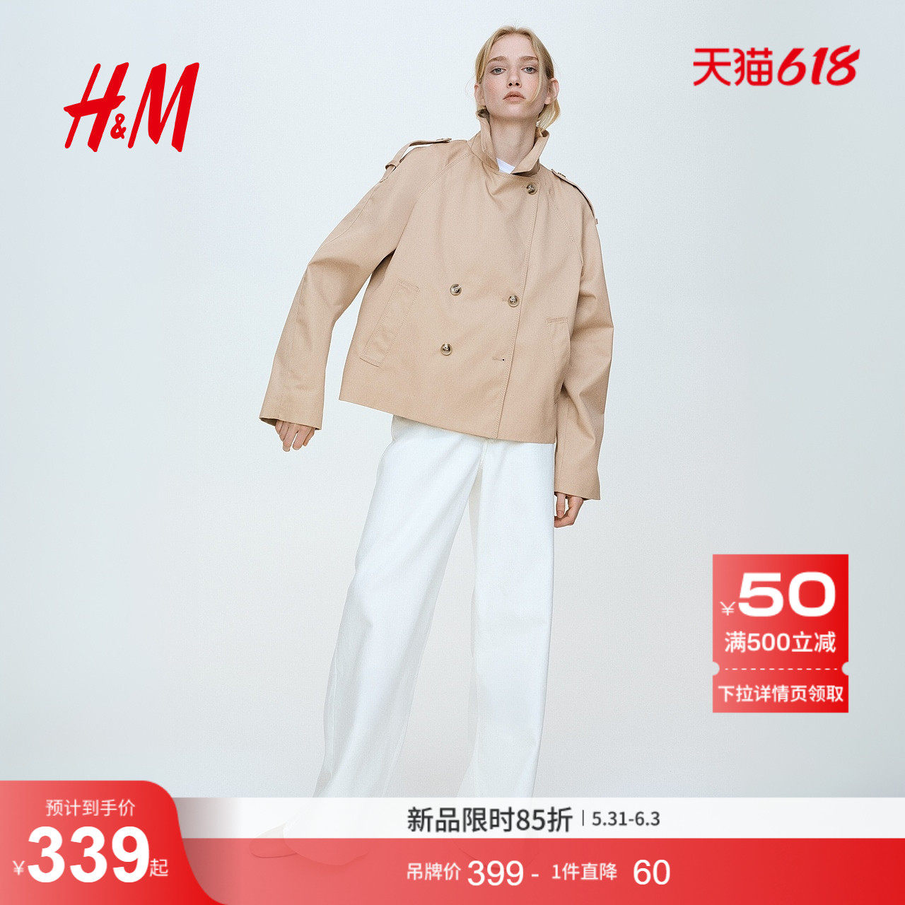 HM2026新款女装短风衣1335431