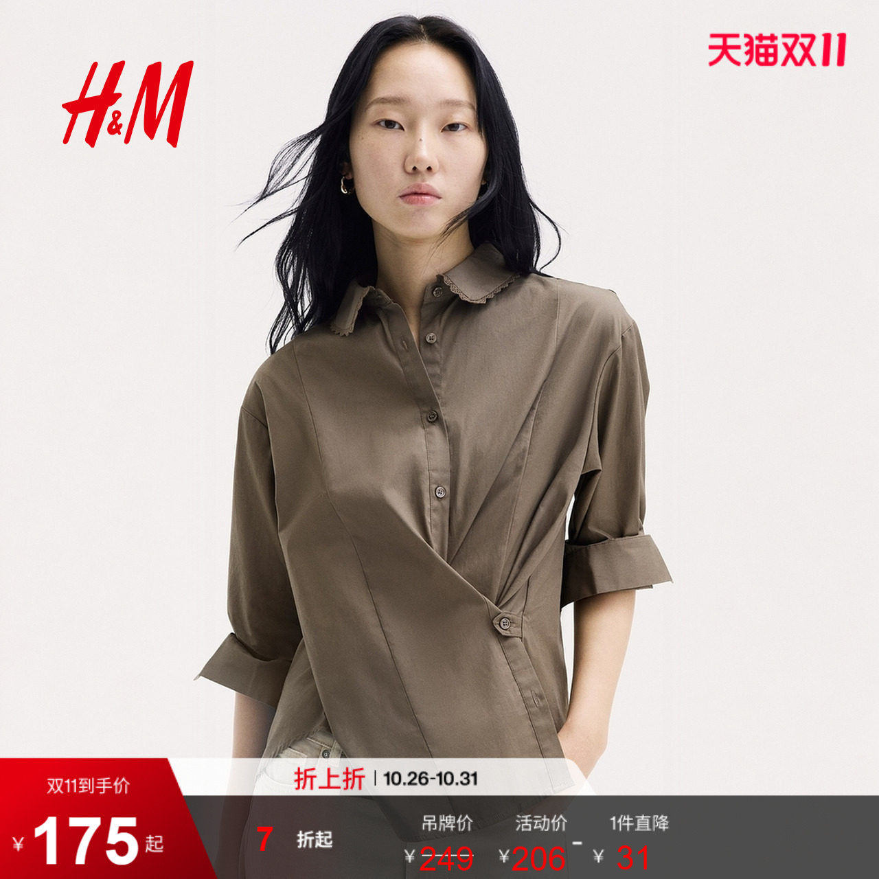 HM女装衬衫2026秋季新款围裹设计棉质长袖蕾丝透视上衣1363763