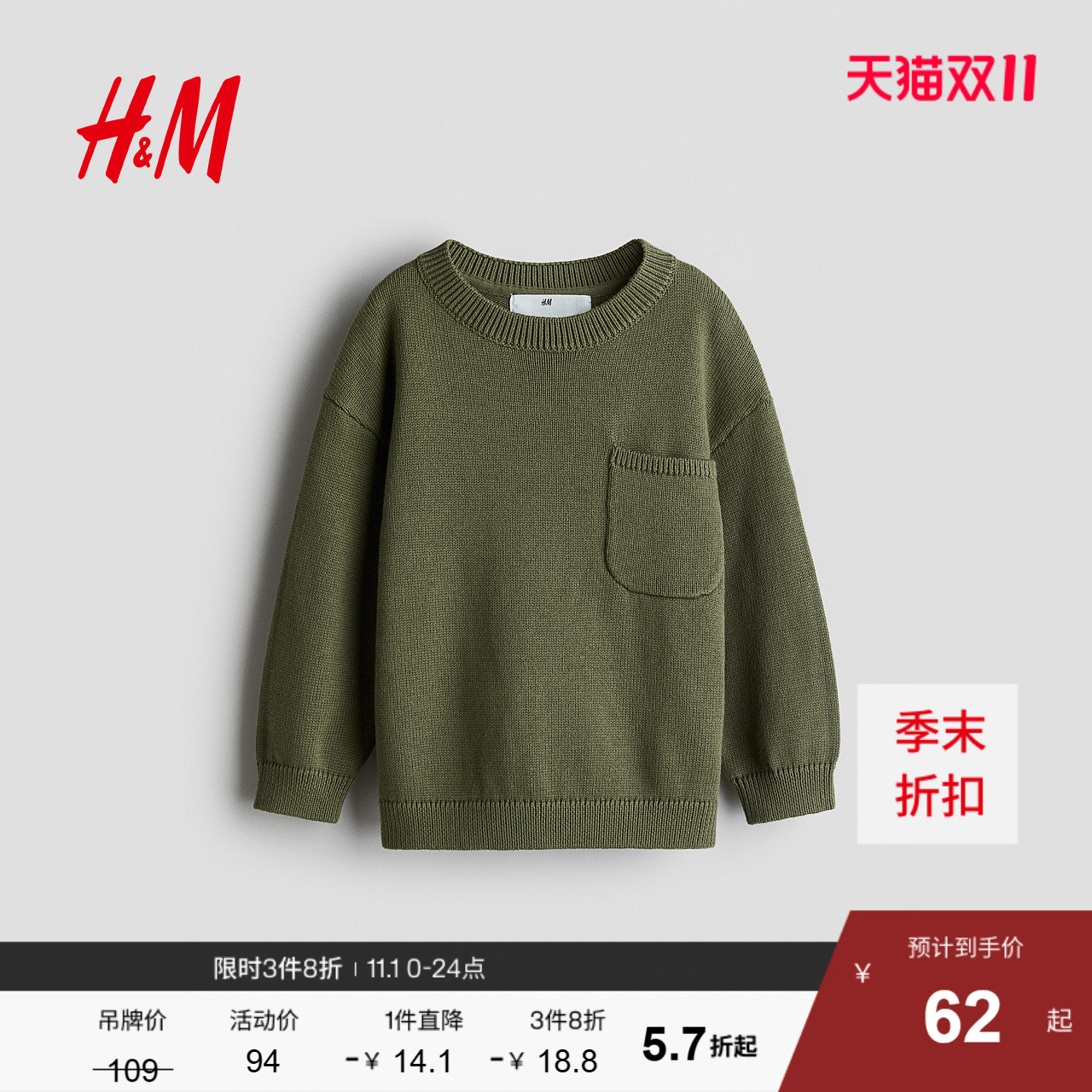 HM童装儿童男童毛衣2025年秋新款条纹棉质圆领套头针织衫1295118