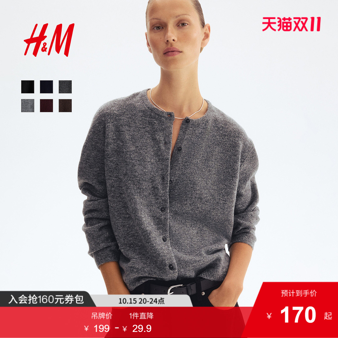 商场同款