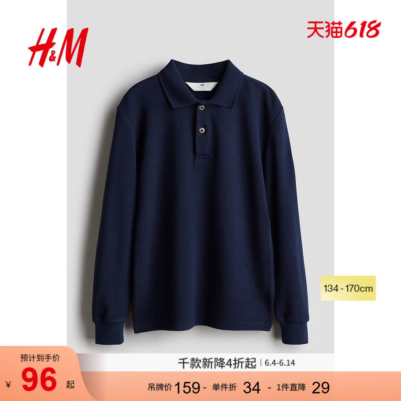 HM童装儿童男童POLO衫25夏季华夫格翻领舒适长袖上衣1255180