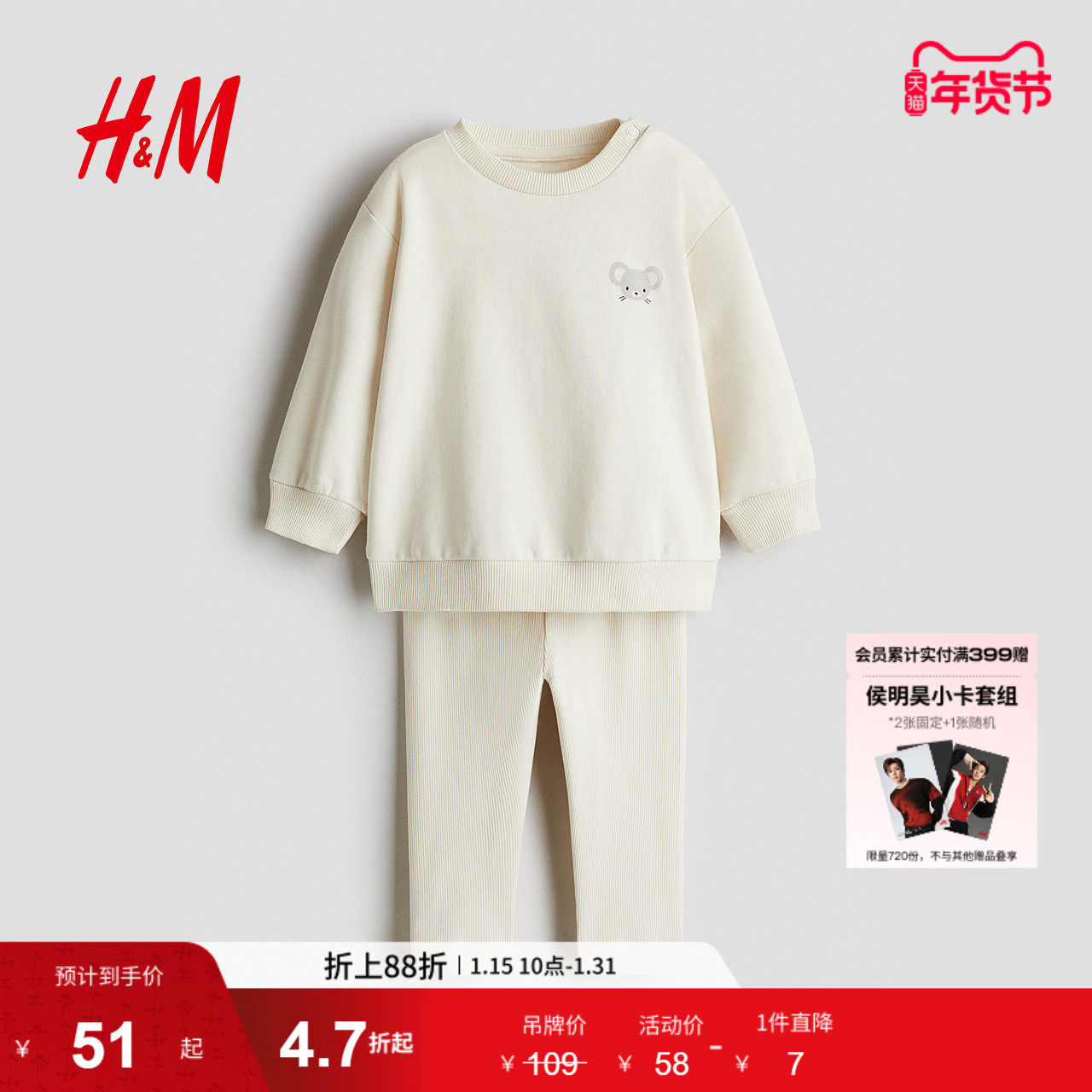 HM童装女婴套装2件式冬季新品圆领拉绒卫衣和打底裤1170051,童装/婴儿装/亲子装,套装,淘宝优惠券,粉丝福利购,淘宝优惠卷