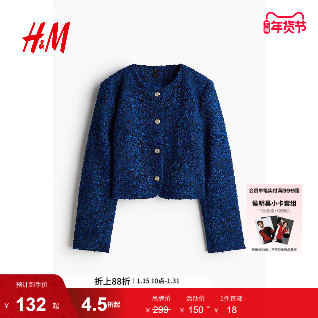 HM女装短外套冬季圆领时尚单排扣圈绒千金小香风外套1228992,女装/女士精品,短外套,淘宝优惠券,粉丝福利购,淘宝优惠卷