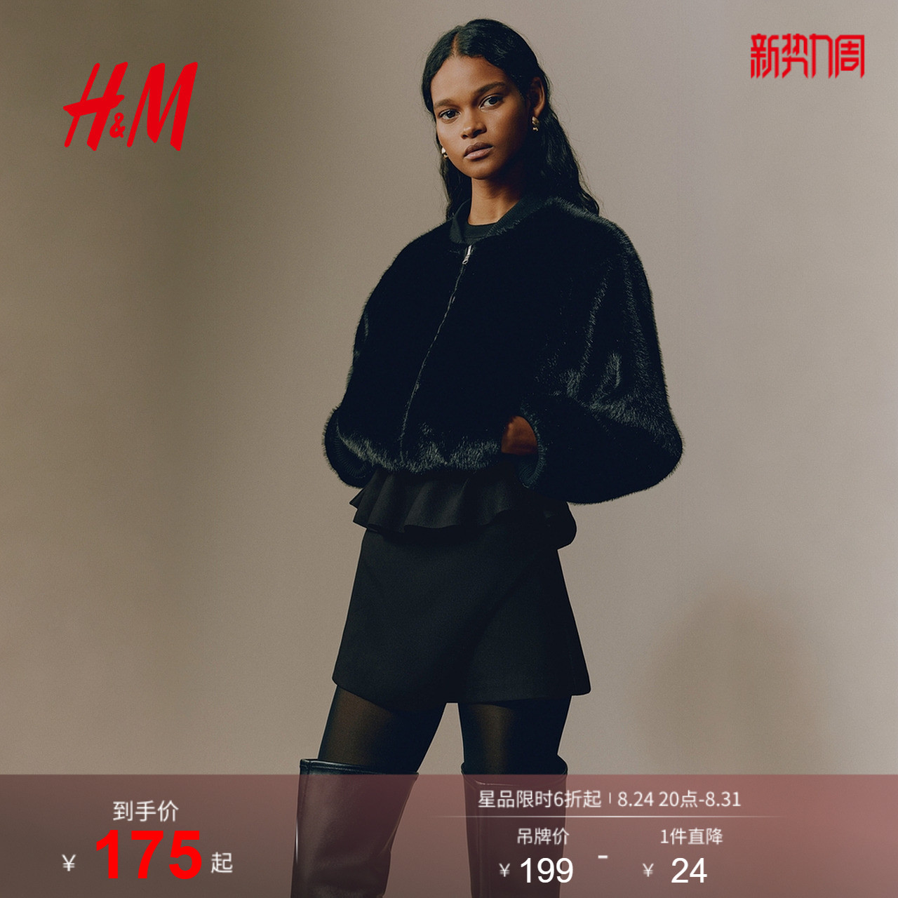 HM2026秋季新款女装裹身短裙裤1315211