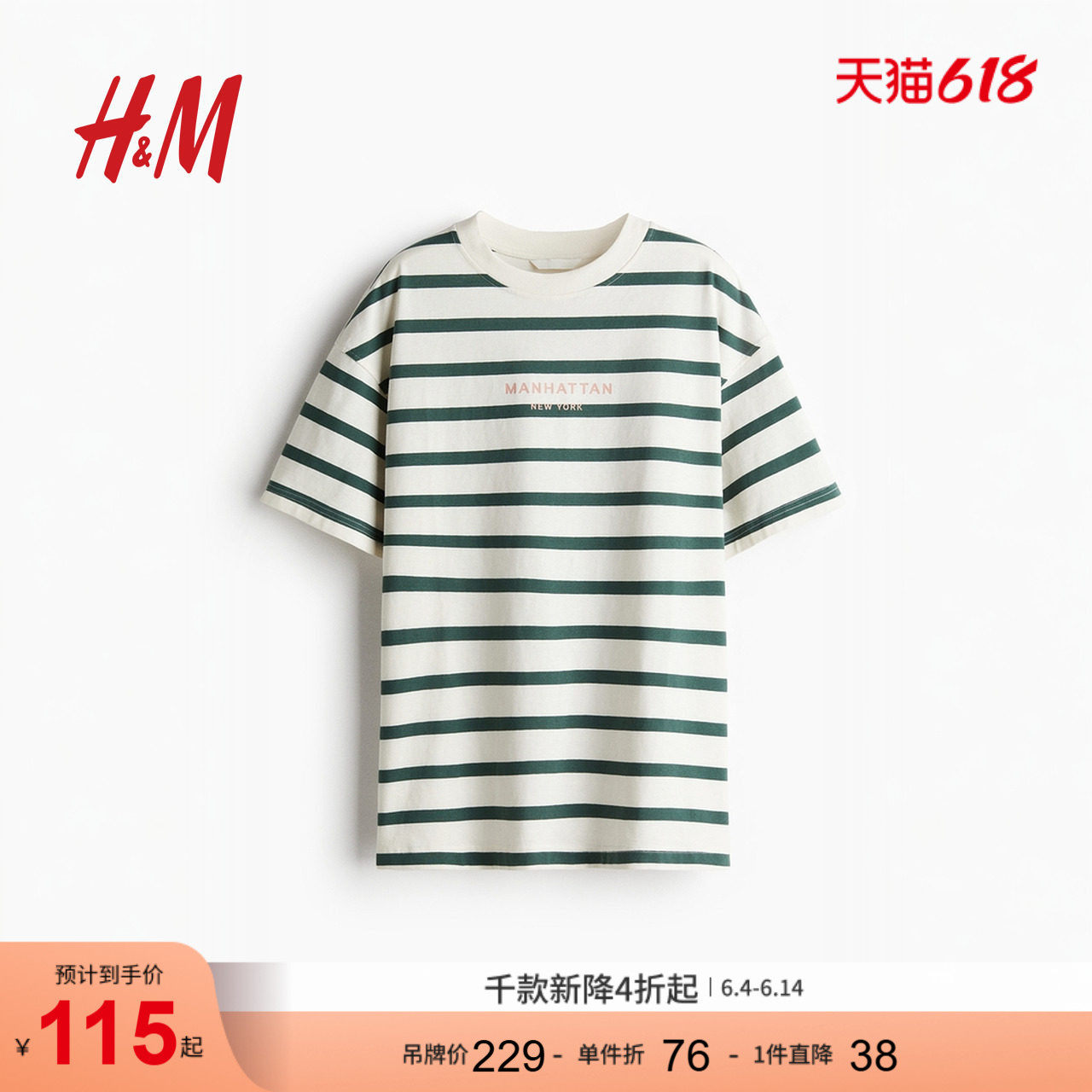 HM女装T恤夏季大廓形时尚潮流气质通勤复古条纹宽松T恤1296996