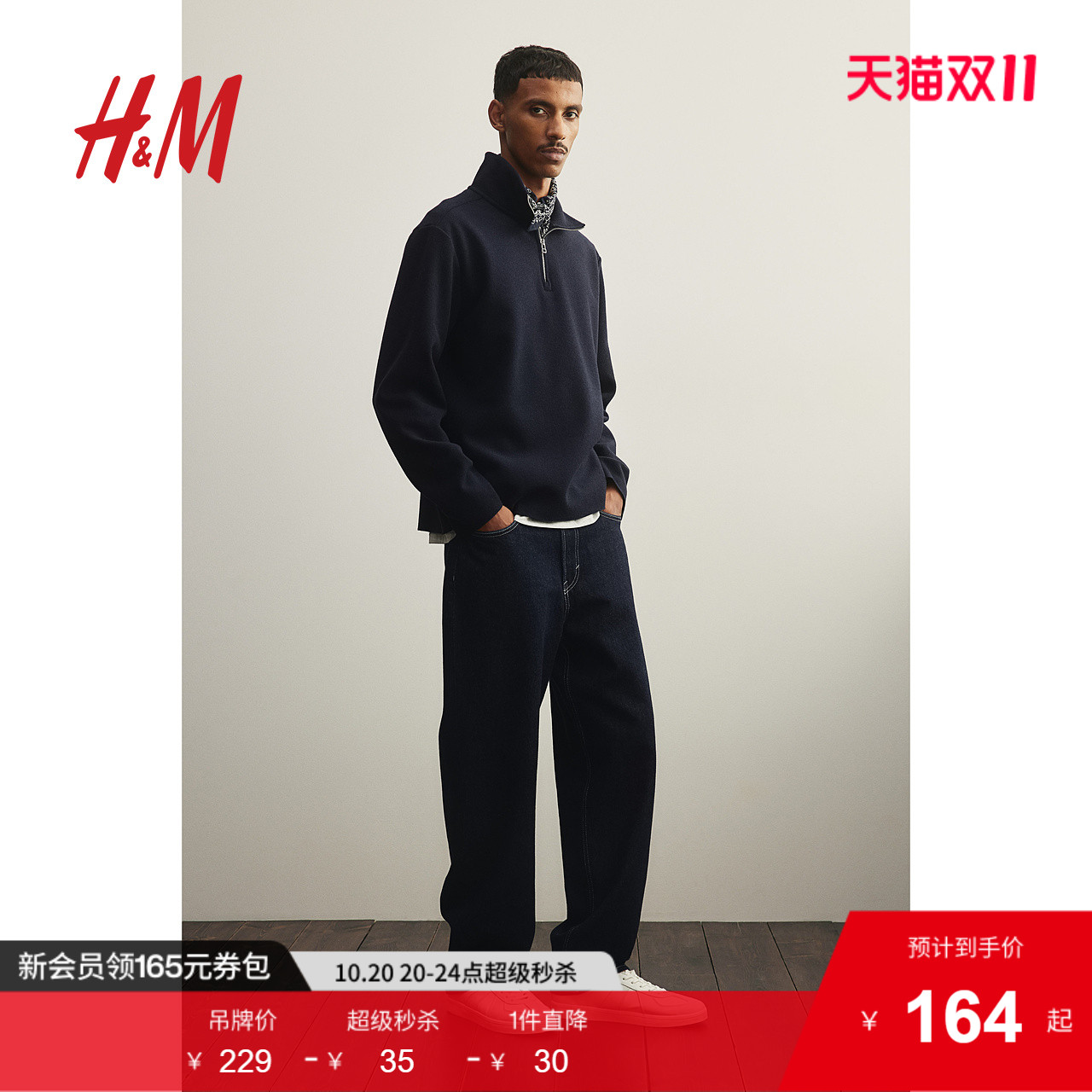 HM男装针织衫秋季上部拉链高领长袖套头衫上衣1240963