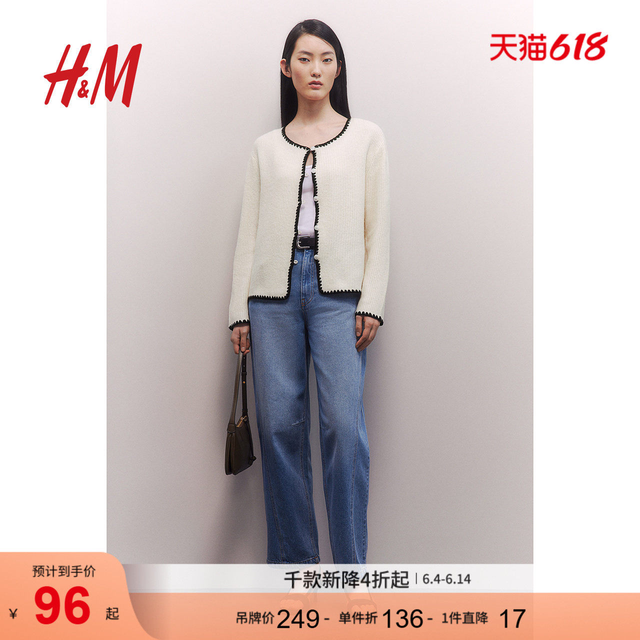 HM女装毛针织衫休闲外穿小香风针织开衫外套1275133