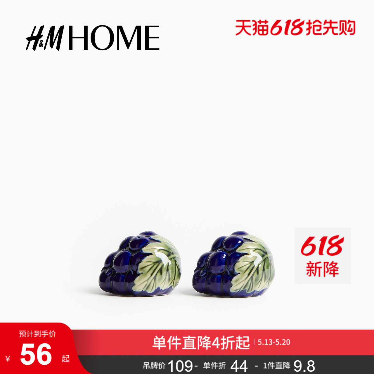HM HOME夏季厨房家居用品调味瓶1275883