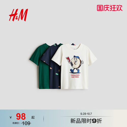 商场同款