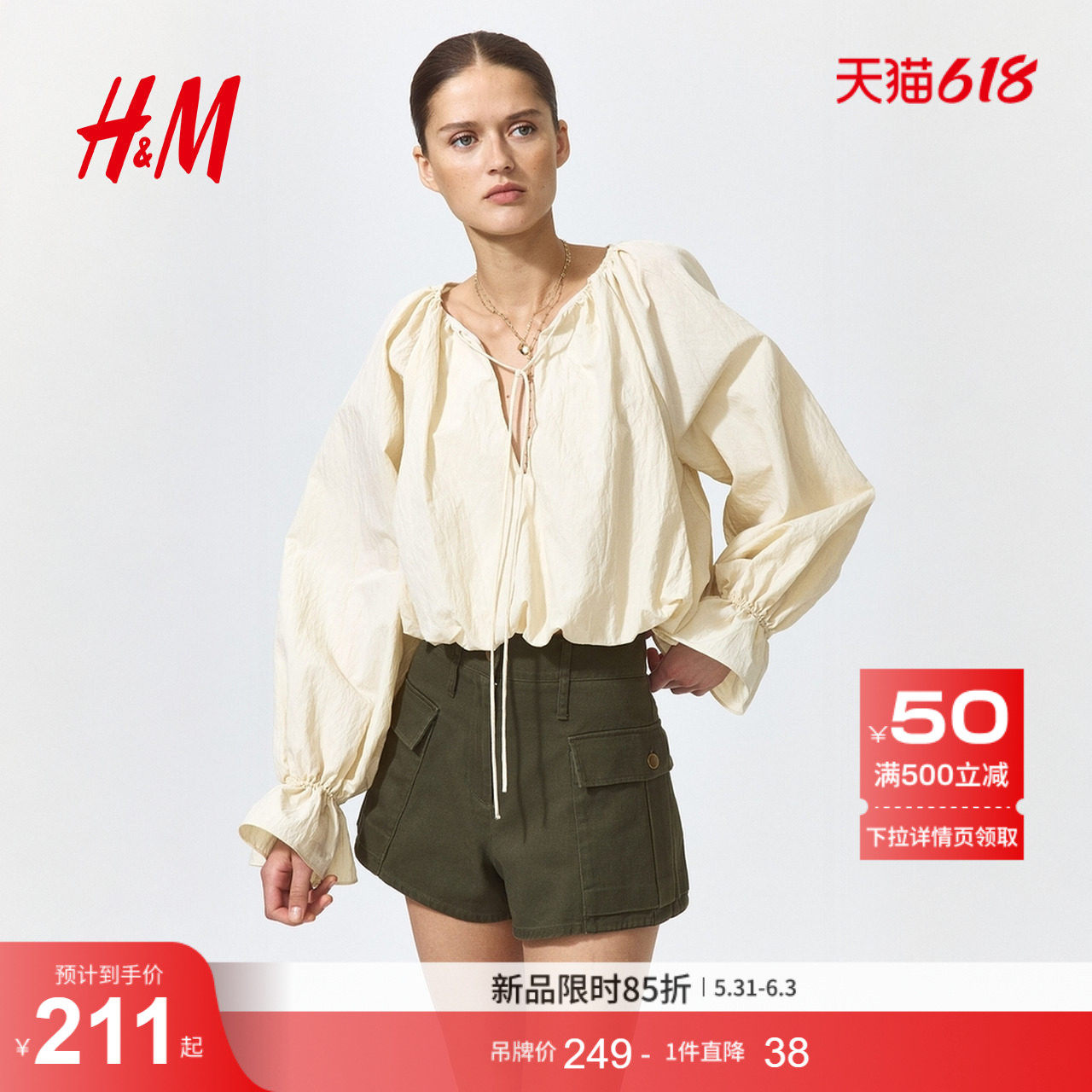HM女装裤子2026夏季新款机能感工装裤斜纹棉布工装短裤1322969