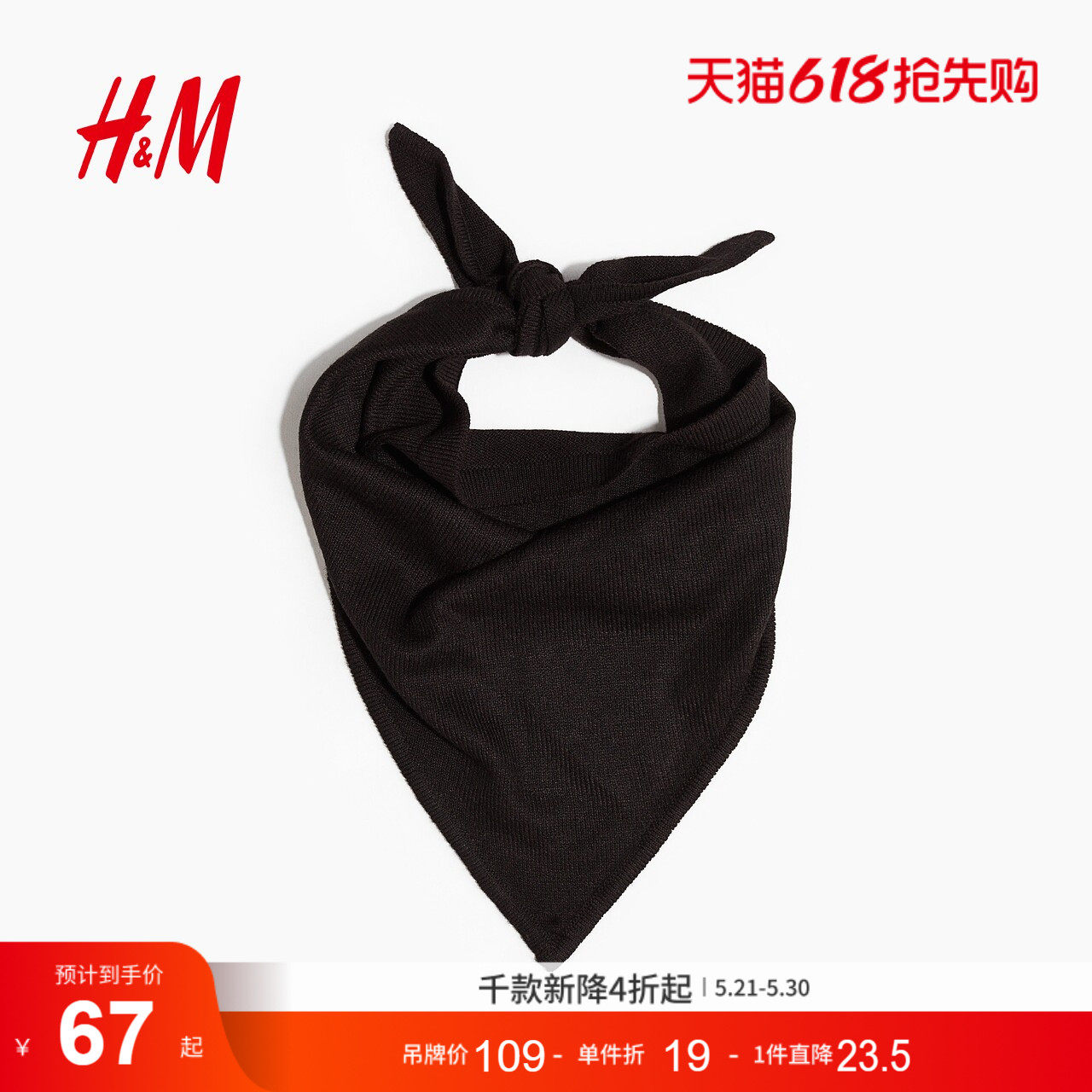 HM夏季女士细密针织围巾1296232