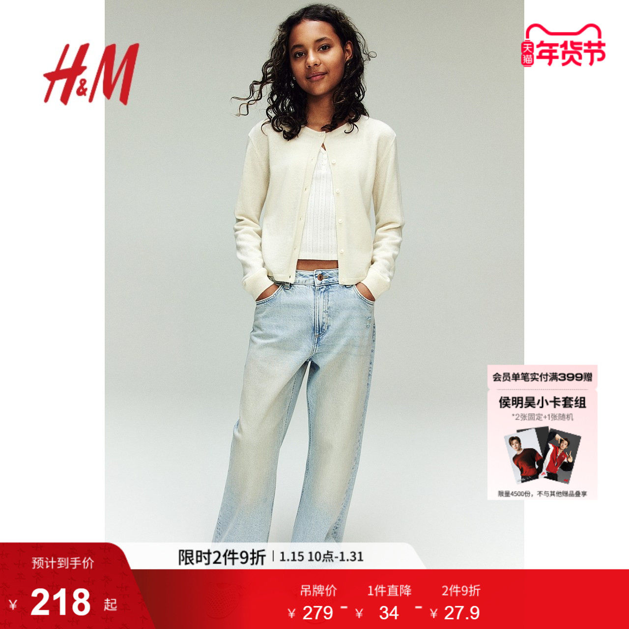 HM童装儿童女童牛仔裤冬季宽松版复古微喇牛仔裤1231260,童装/婴儿装/亲子装,儿童牛仔裤,淘宝优惠券,粉丝福利购,淘宝优惠卷