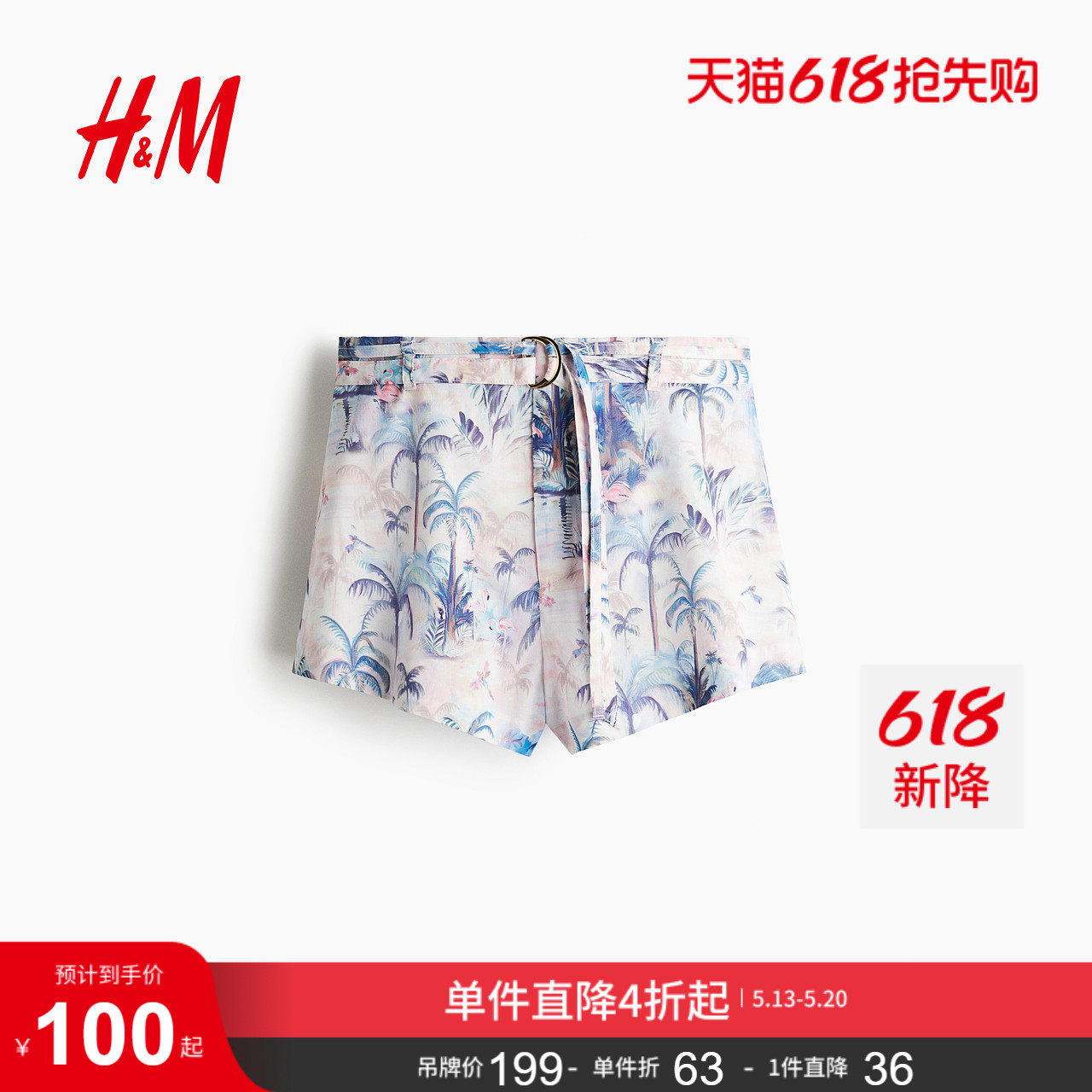 HM夏季女装时尚休闲束腰高腰短裤1292856