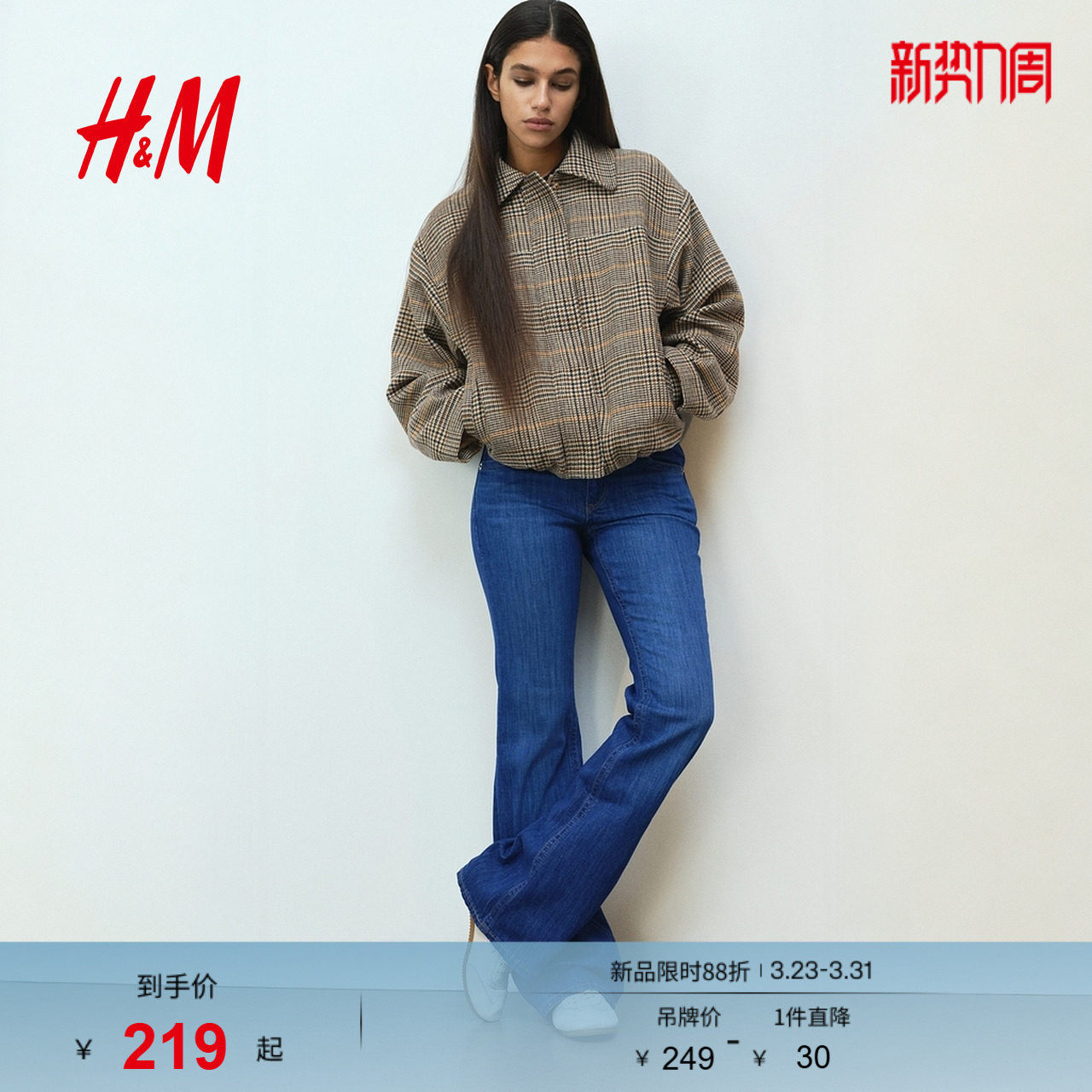 HM女装牛仔裤春季外出喇叭低腰直筒通勤休闲长裤1307243