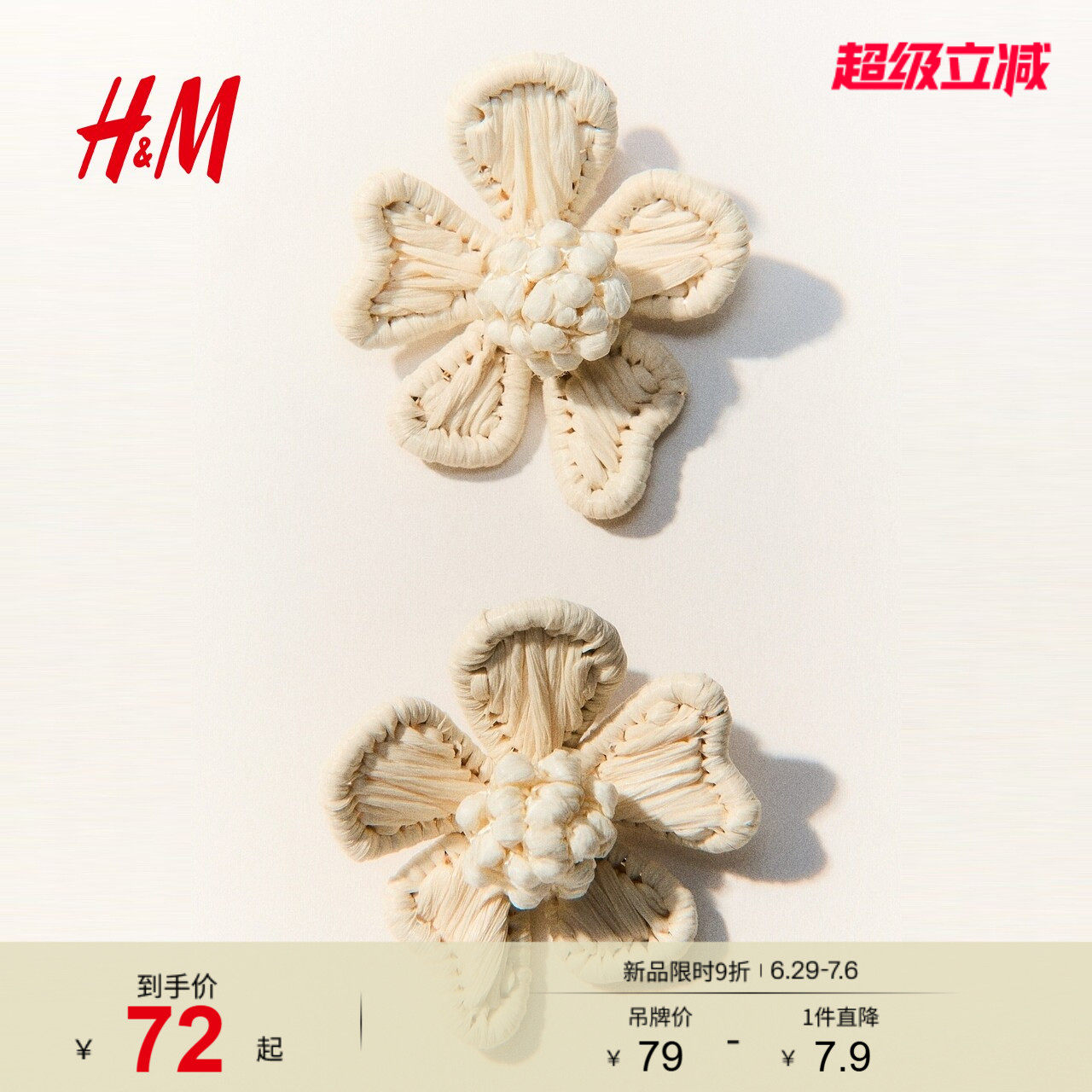 HM2026夏季新款女士花朵形耳环1347247