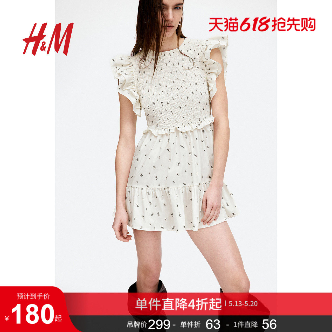 HM女装连衣裙夏季圆领飞袖府绸设计感碎花连衣裙1270323