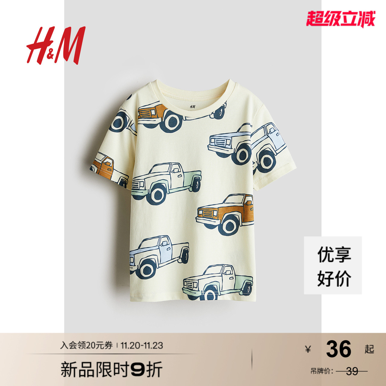 HM童装儿童男童T恤24圆领短袖可爱卡通印花儿童打底衫上衣1216652