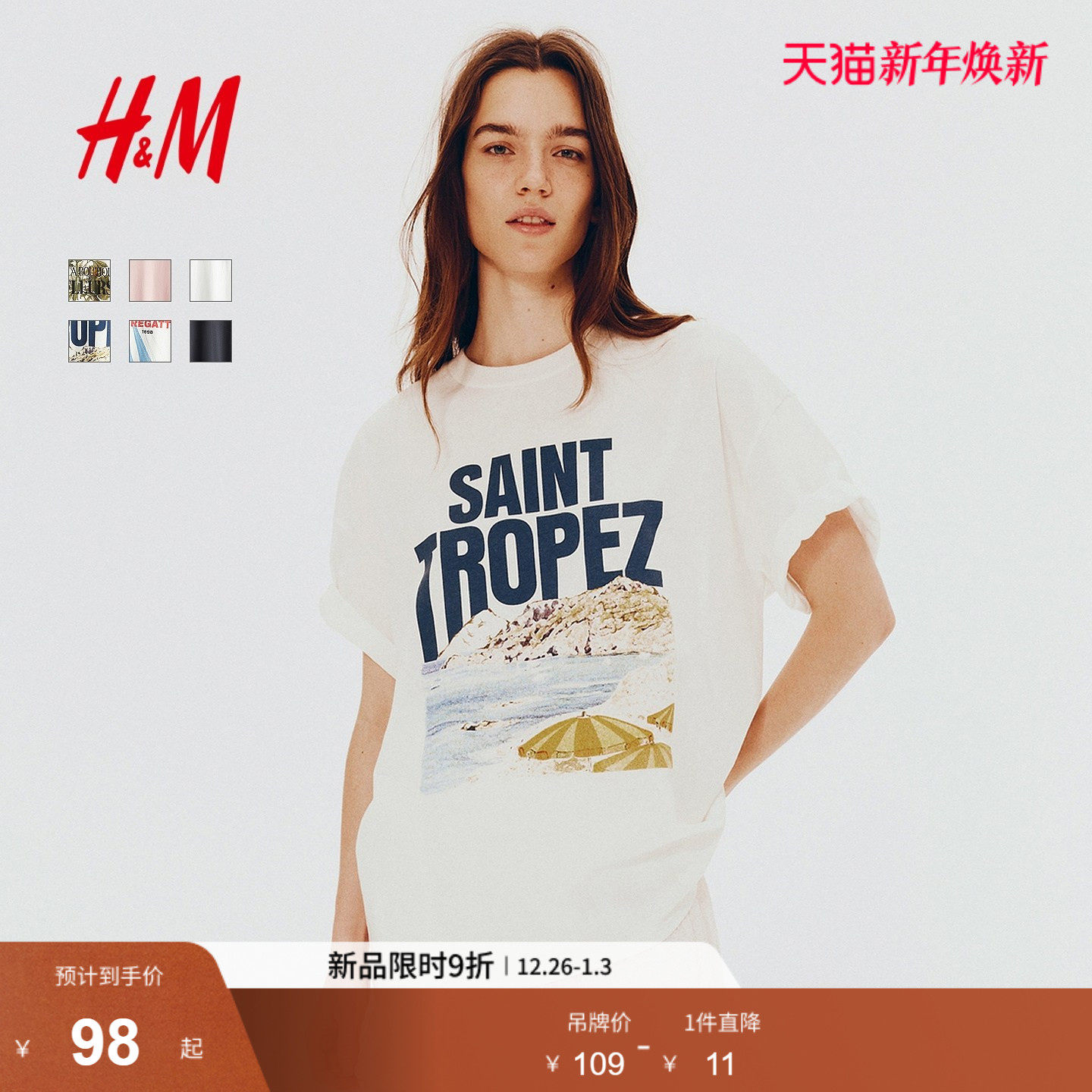 HM女装T恤2025冬新款浅冬系穿搭大廓形印花短袖直筒上衣125