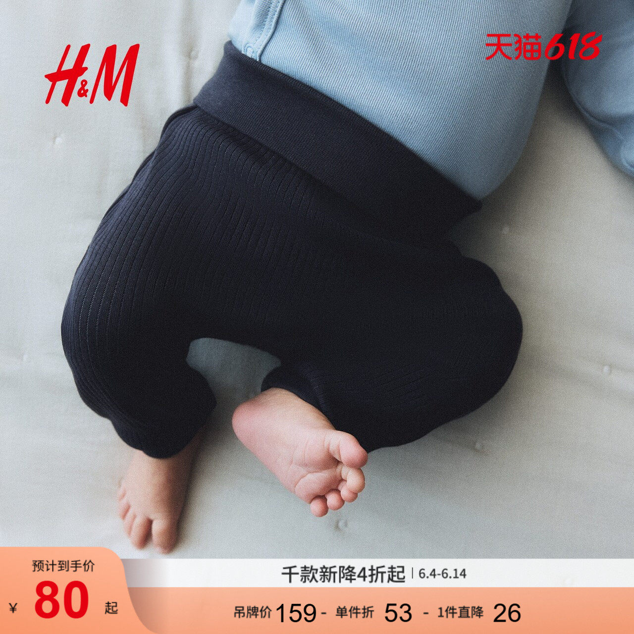 HM童装新生儿男婴女婴裤子4条装夏季柔软舒适休闲长裤1246459