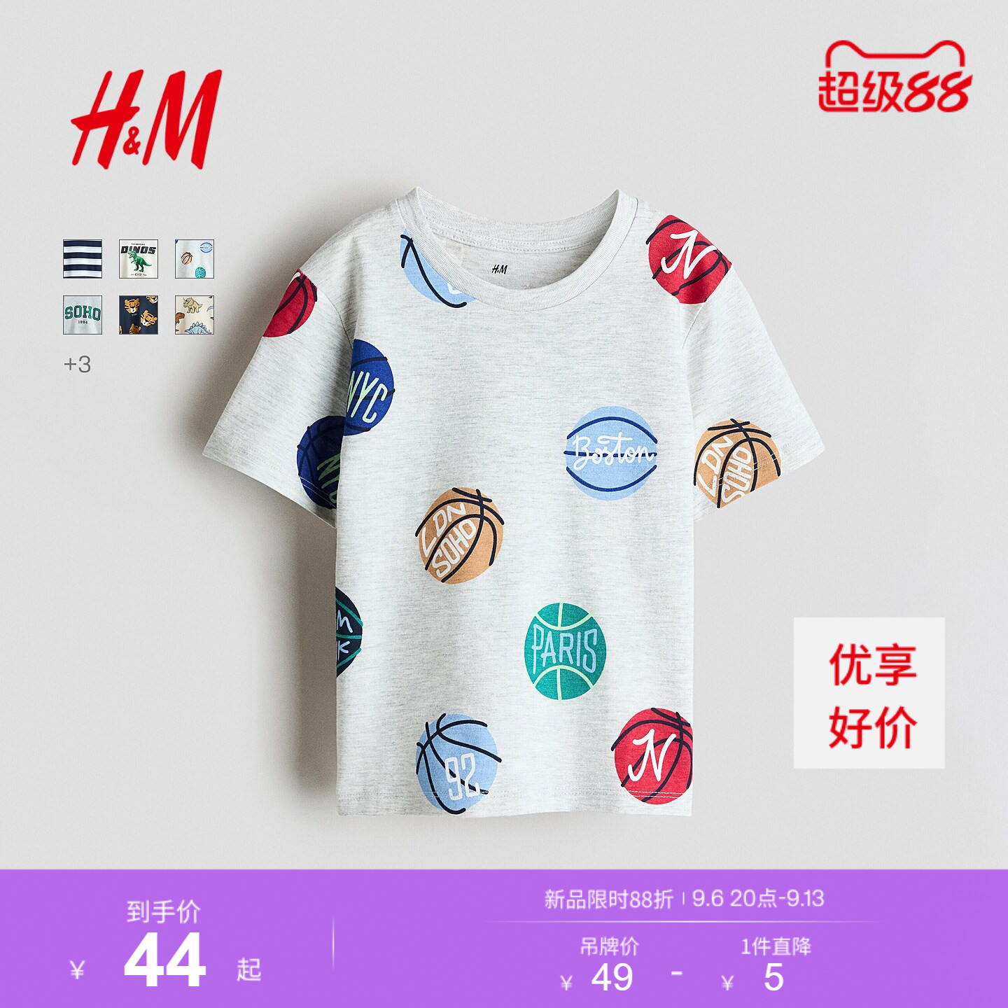 HM童装儿童男童T恤2026夏季新款洋气圆领条纹印花棉质短袖1323877图片