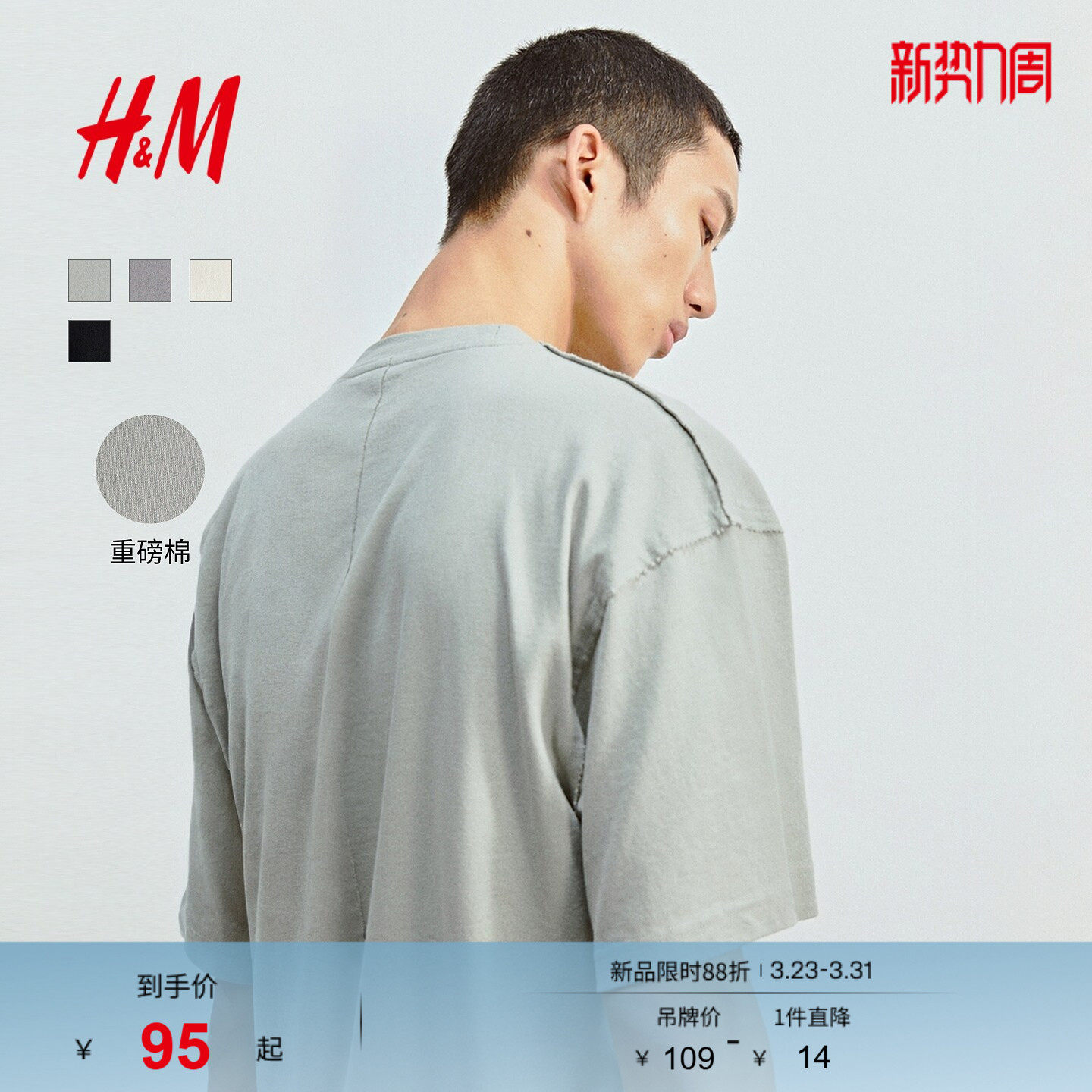 HM男装女装T恤春季新款宽松接缝设计圆领短袖情侣装重磅12882