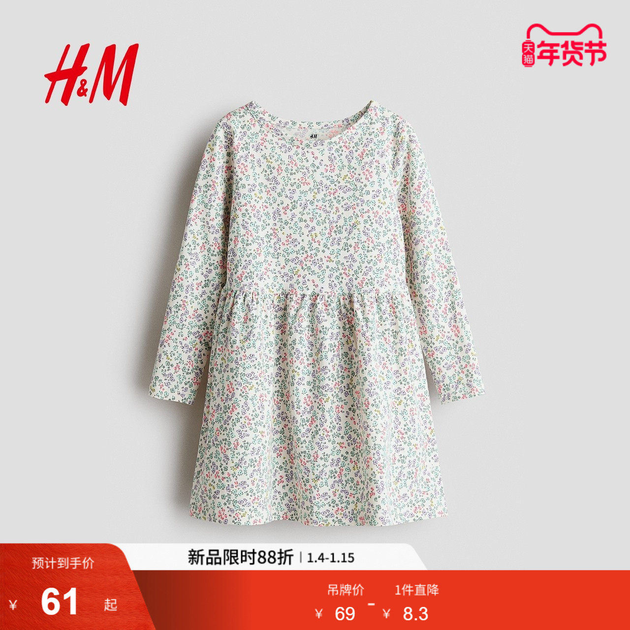 HM童装儿童女童裙子冬季棉质印花圆领内搭连衣裙1245392