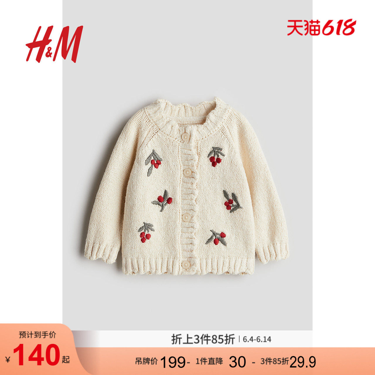 HM童装女婴毛衣夏季圆领长袖洋气花卉外出针织衫开衫外套1251898