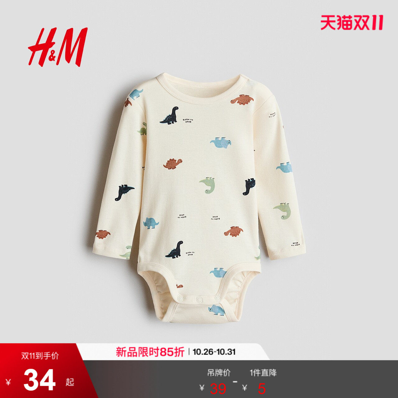 HM童装婴儿新生儿连体衣2026秋季新款印花长袖包屁衣哈衣1316345