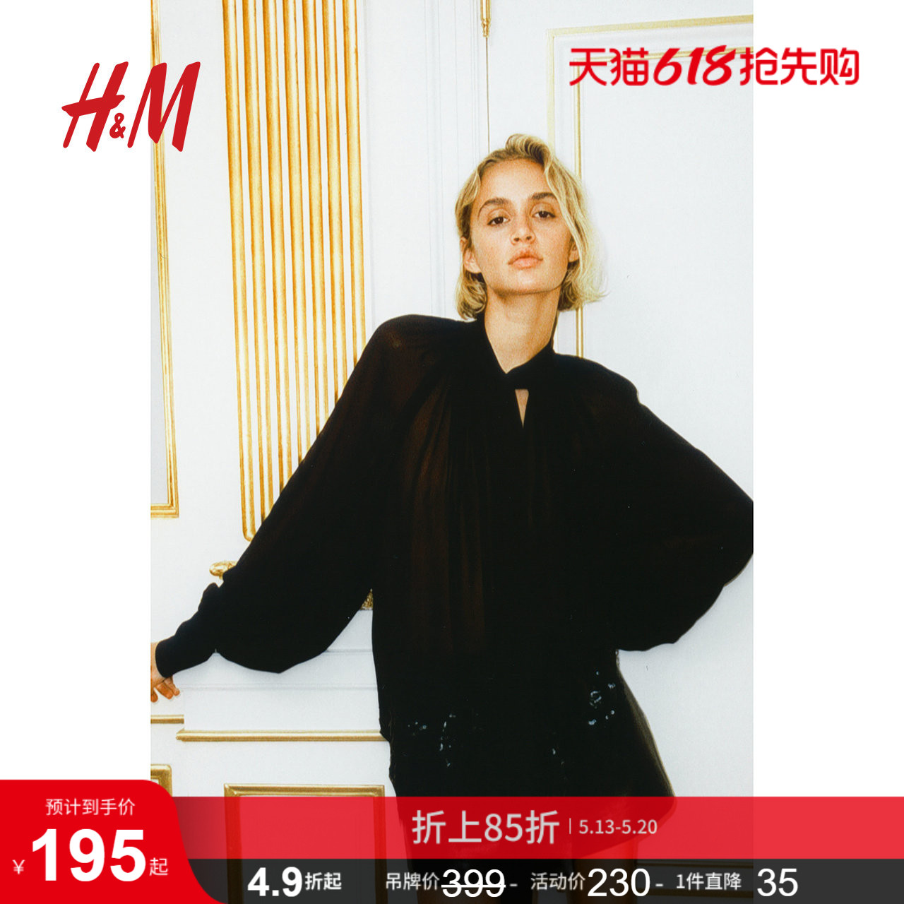 HM夏季女士领口系带亮片雪纺上衣1260296