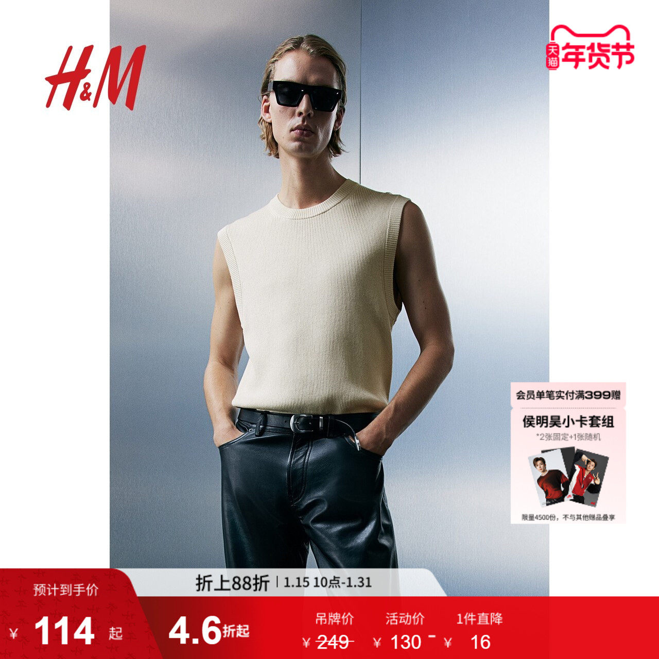 HM男装针织衫冬季内搭气质简约合身版亮丝毛线背心打底衫1240977,男装,针织衫/毛衣,淘宝优惠券,粉丝福利购,淘宝优惠卷