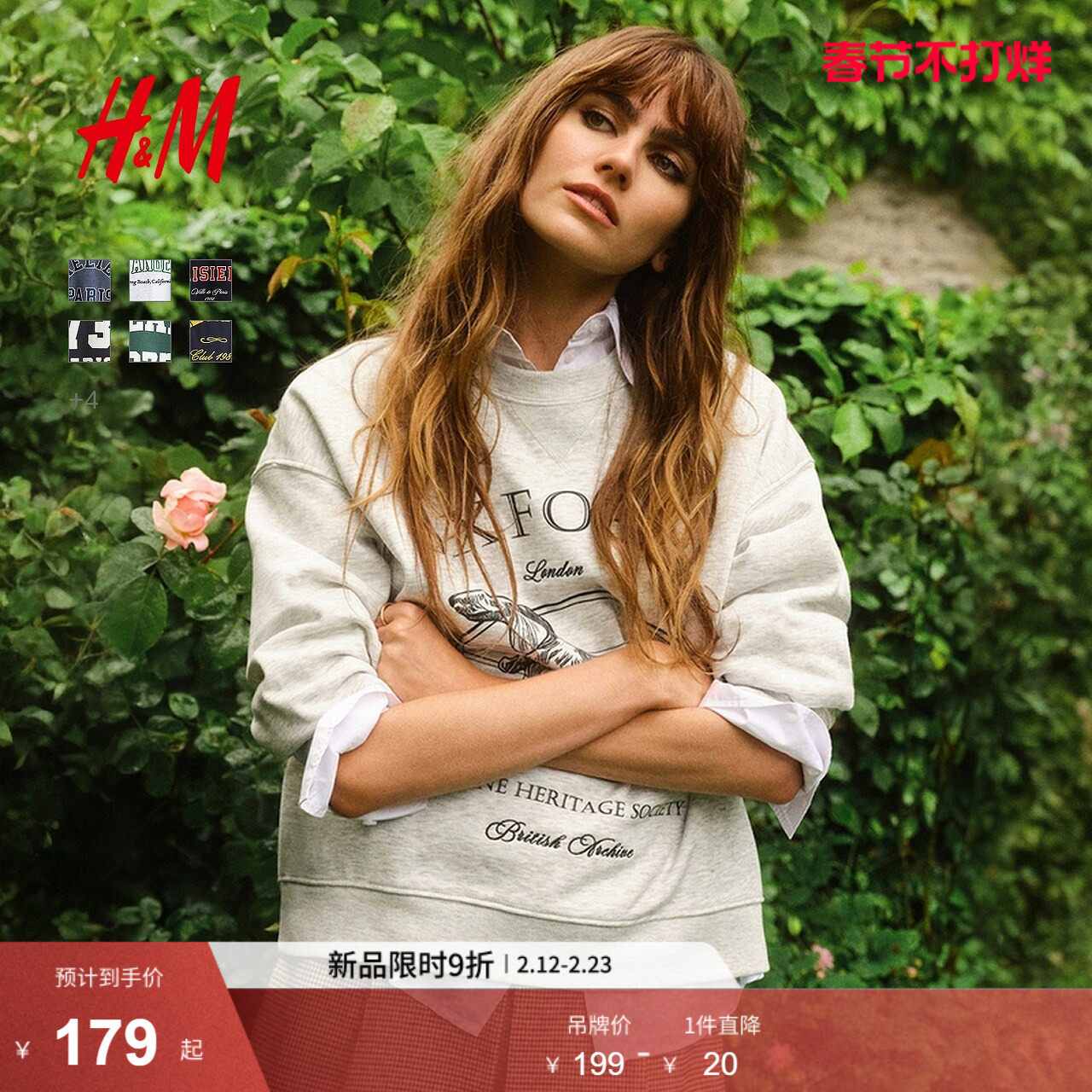 HM女装卫衣冬季学院风美式字母红色长袖圆领套衫1269502