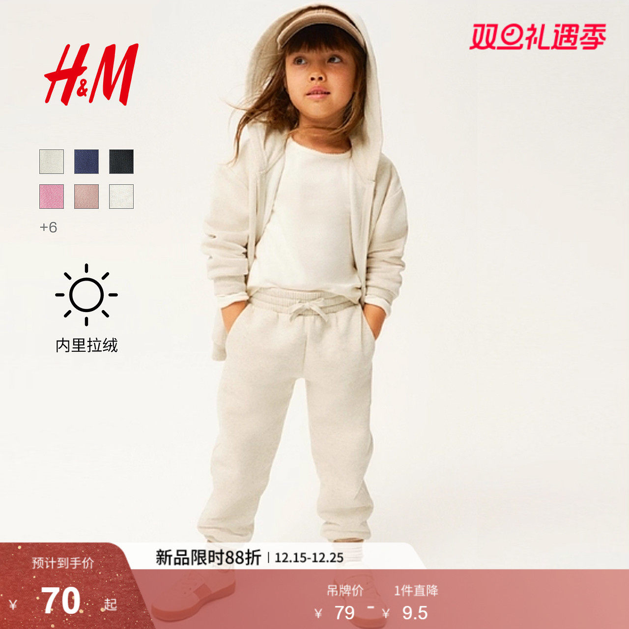 HM童装儿童女童裤子加绒松紧腰束脚红色圣诞拜年服长裤123725