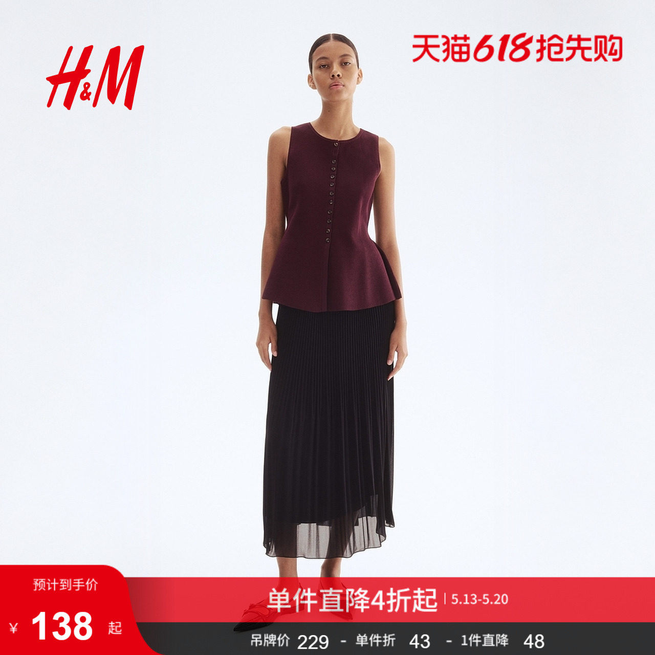 HM女装马甲夏季女装罗纹针织裙式下摆马甲1296257