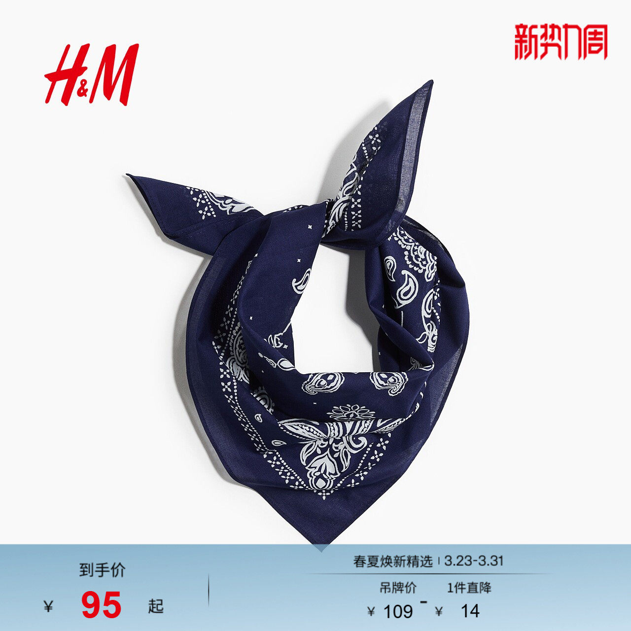 HM2026春季新款男装印花围脖1261659