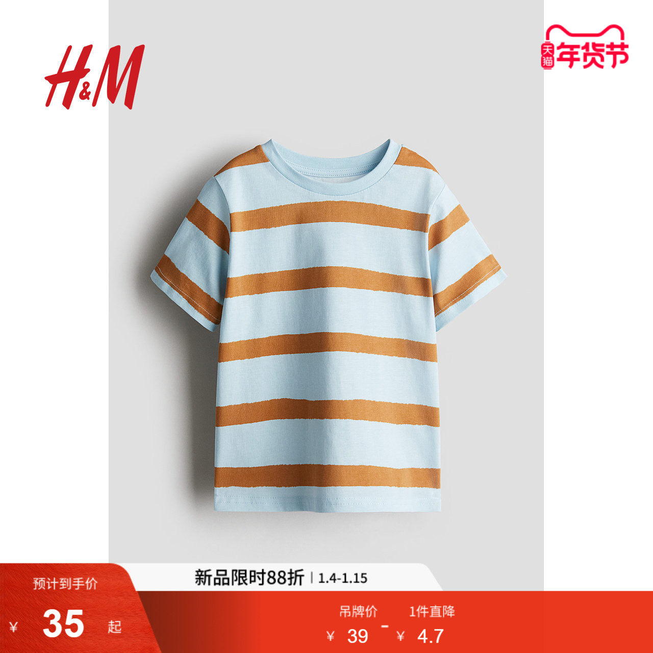 HM童装儿童男童T恤圆领短袖可爱卡通印花儿童打底衫上衣1216652