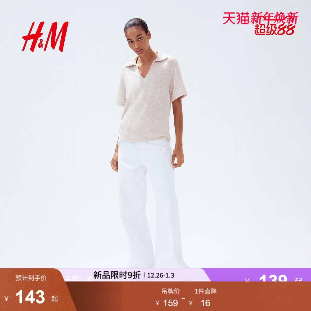 HM女装衬衫2025冬季新款针织海鸥领知识分子风衬衣短袖1294