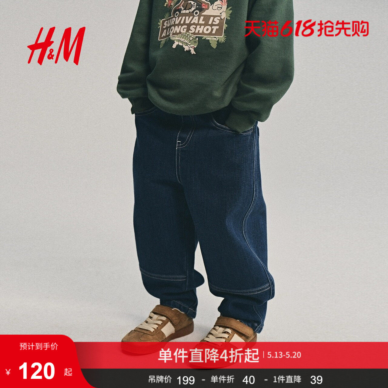 HM童装儿童男童牛仔裤夏季宽松版型外出筒形长裤1310633