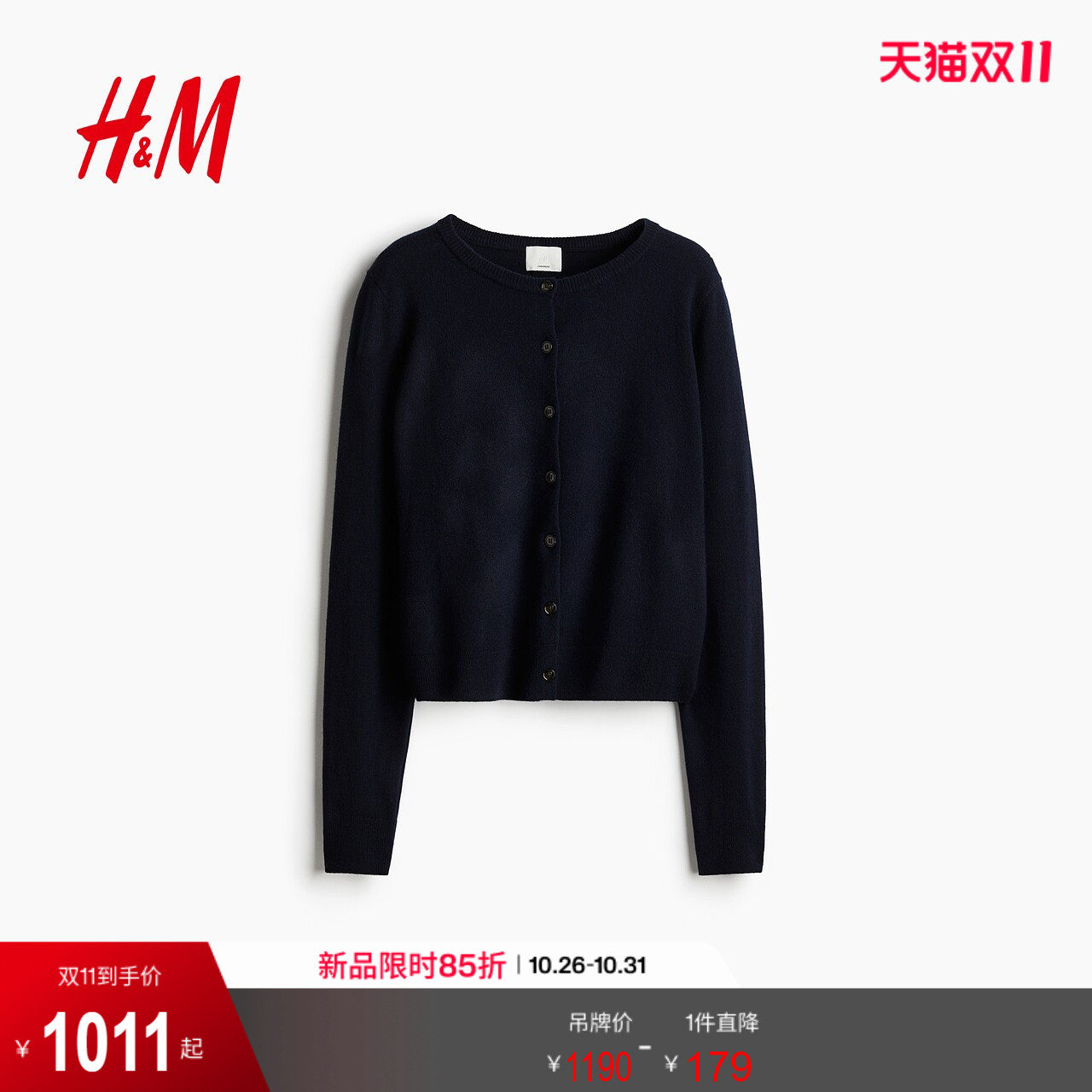 HM2026秋季新款女装羊绒开衫1267621