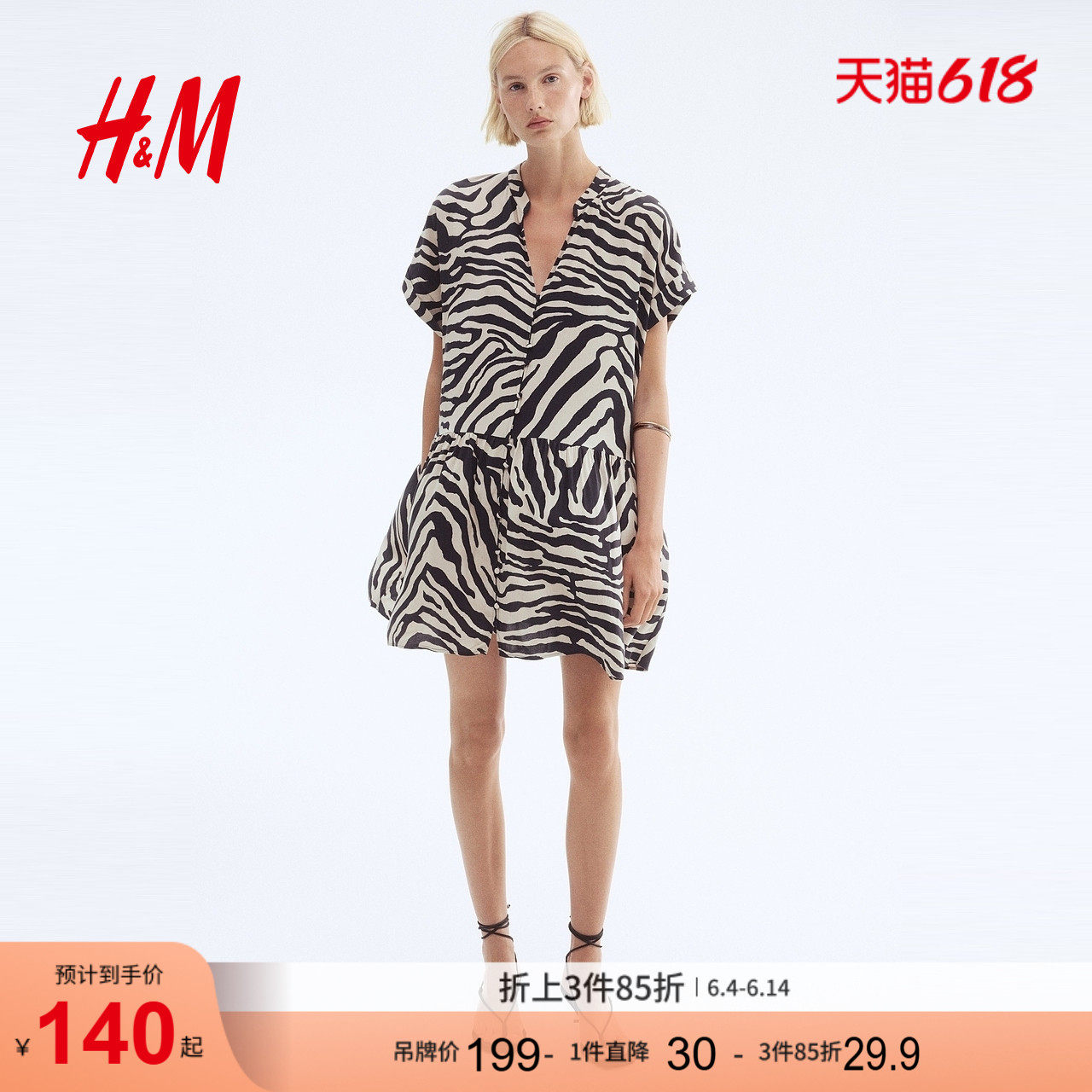 HM女装连衣裙夏季海洋系皱感裙衫式花卉连身裙1238340